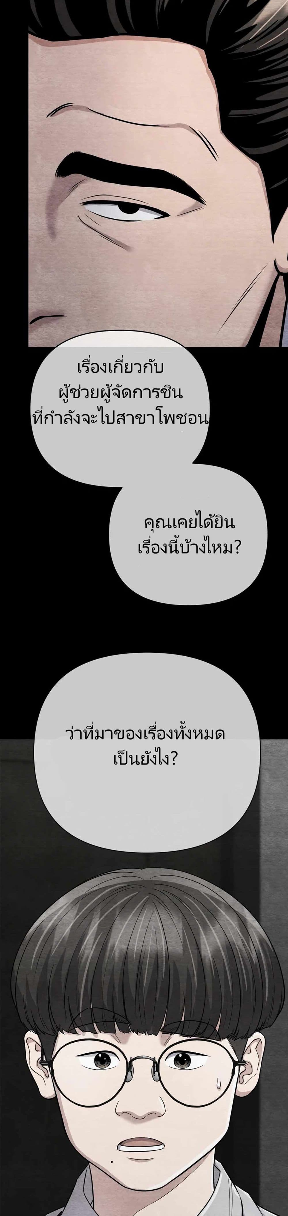 New Employee Kim Chul-Soo page 5
