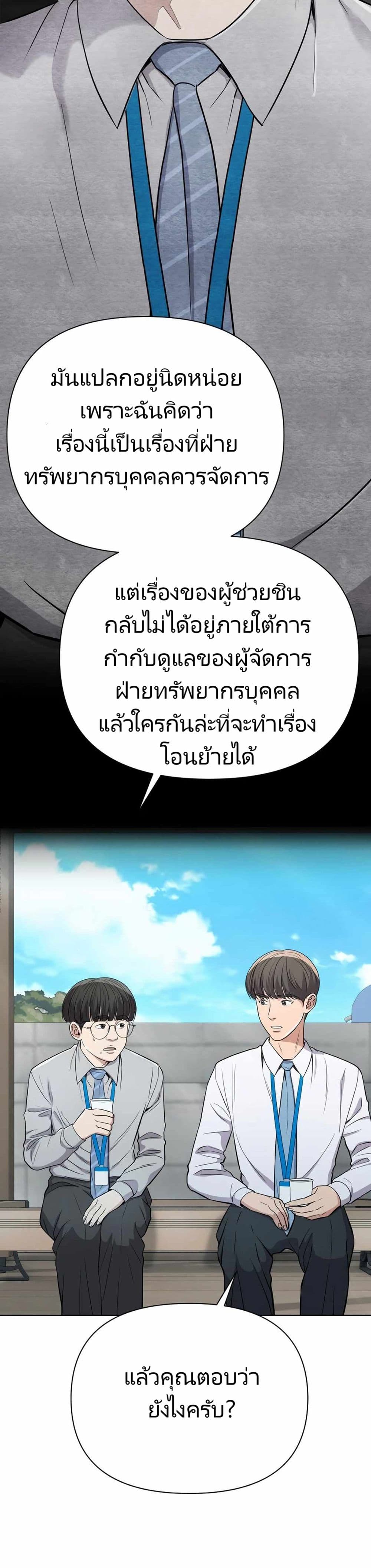 New Employee Kim Chul-Soo page 6