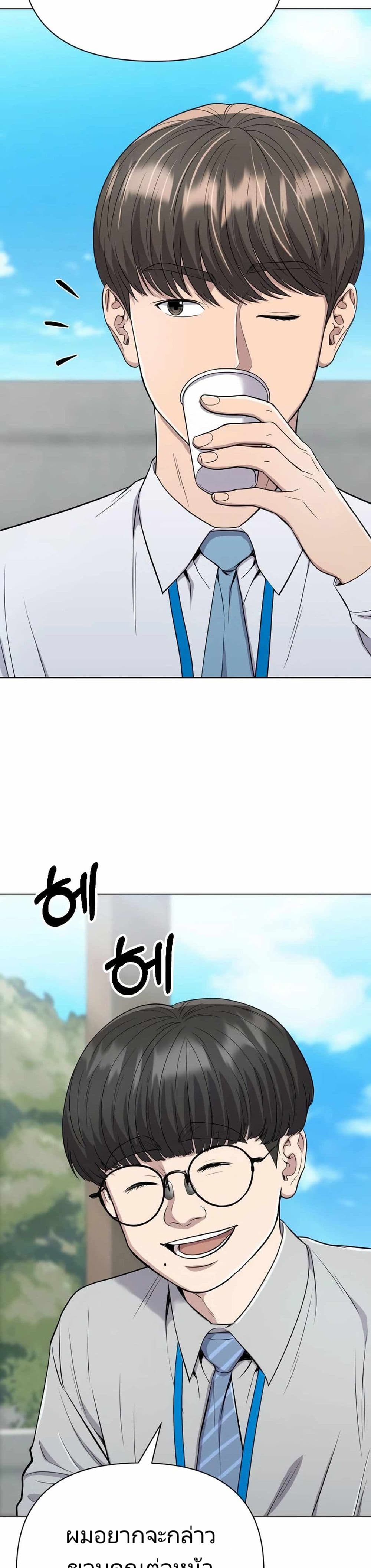 New Employee Kim Chul-Soo page 8