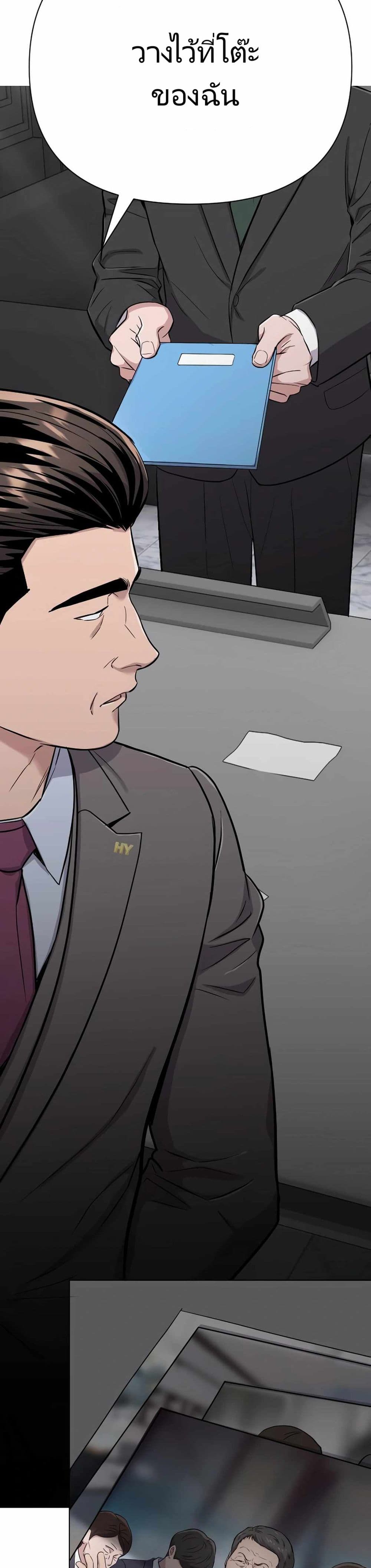 New Employee Kim Chul-Soo page 12