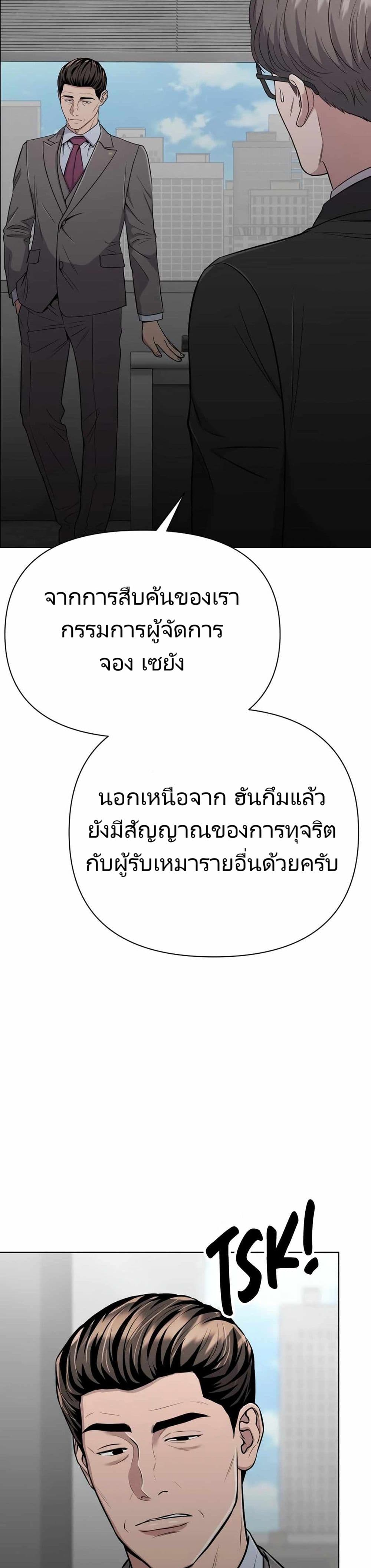 New Employee Kim Chul-Soo page 14