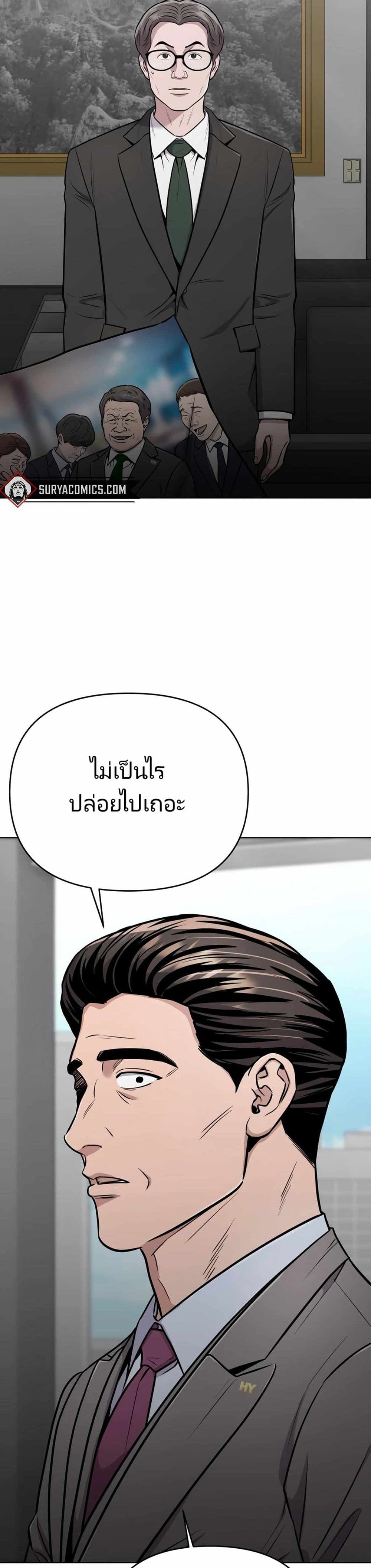New Employee Kim Chul-Soo page 16