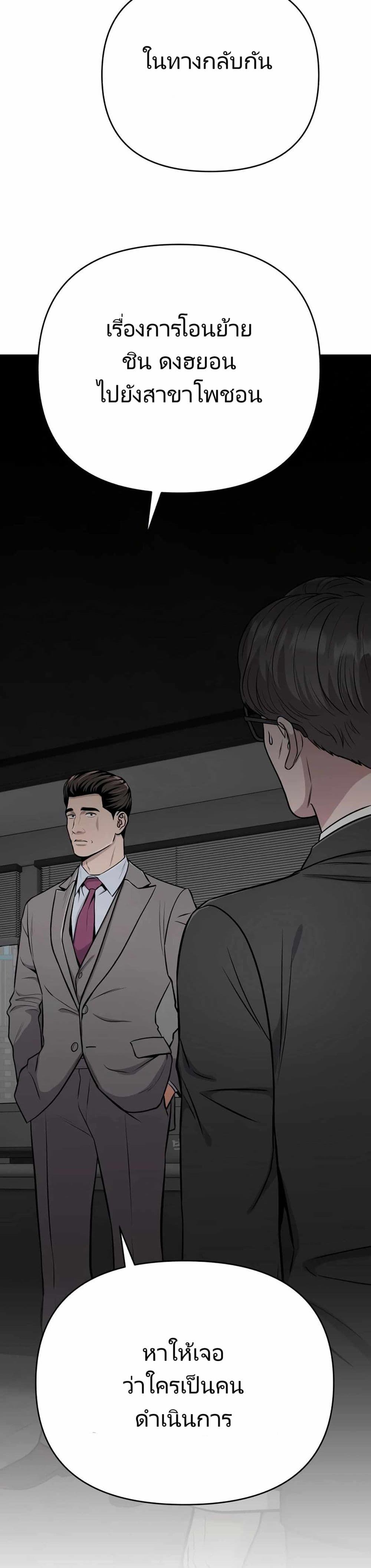 New Employee Kim Chul-Soo page 17