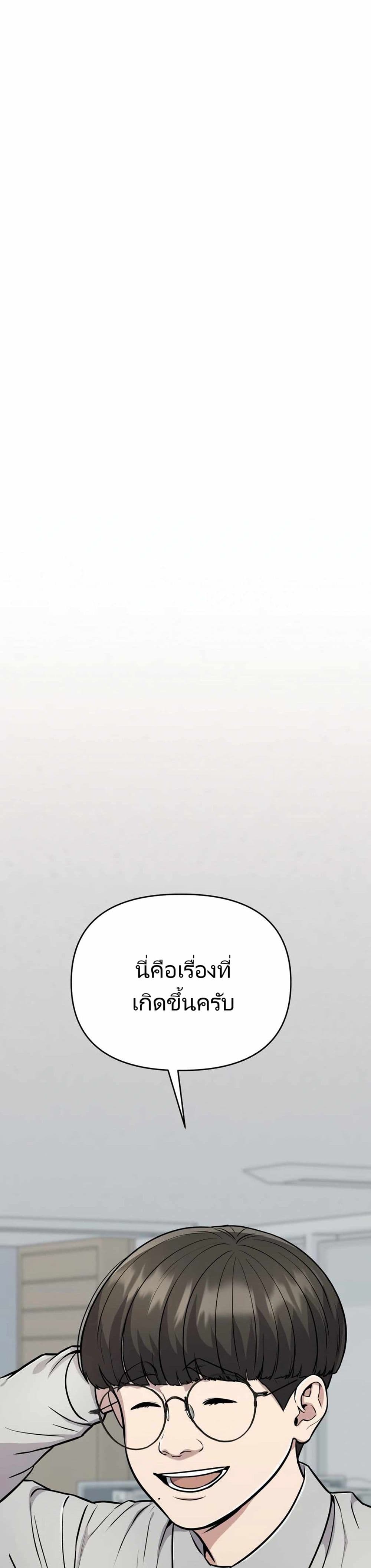 New Employee Kim Chul-Soo page 19