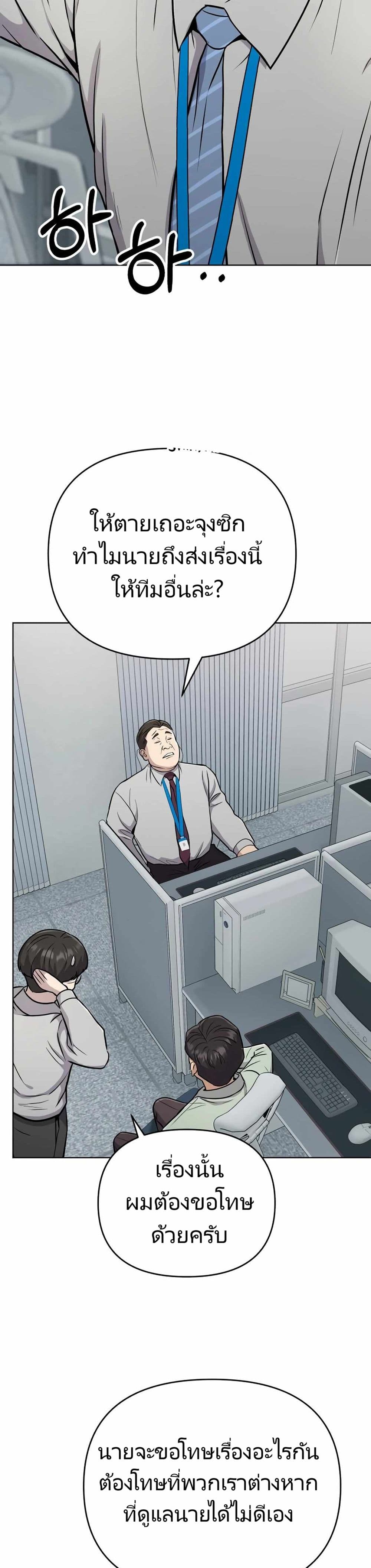 New Employee Kim Chul-Soo page 20