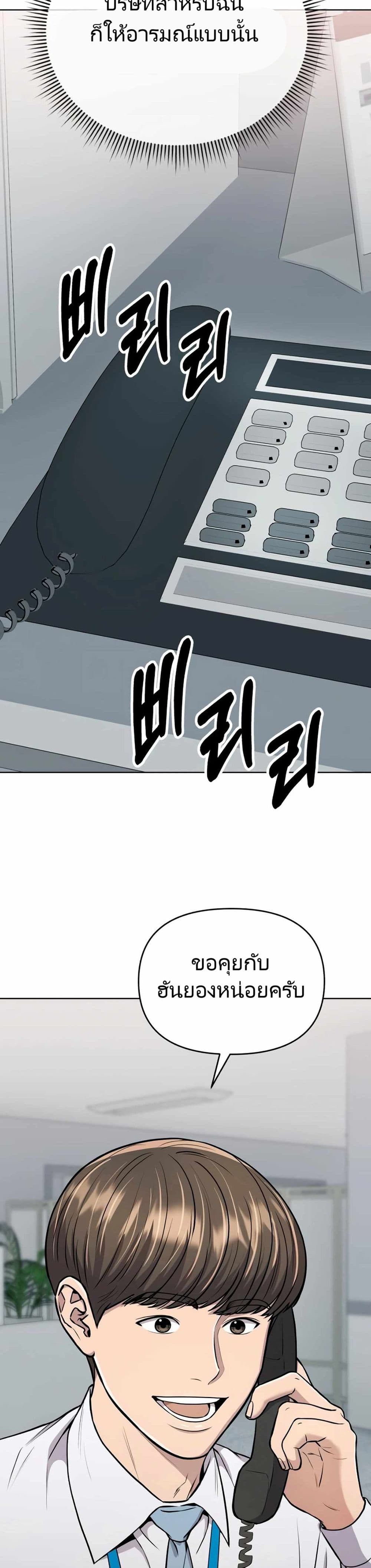 New Employee Kim Chul-Soo page 24