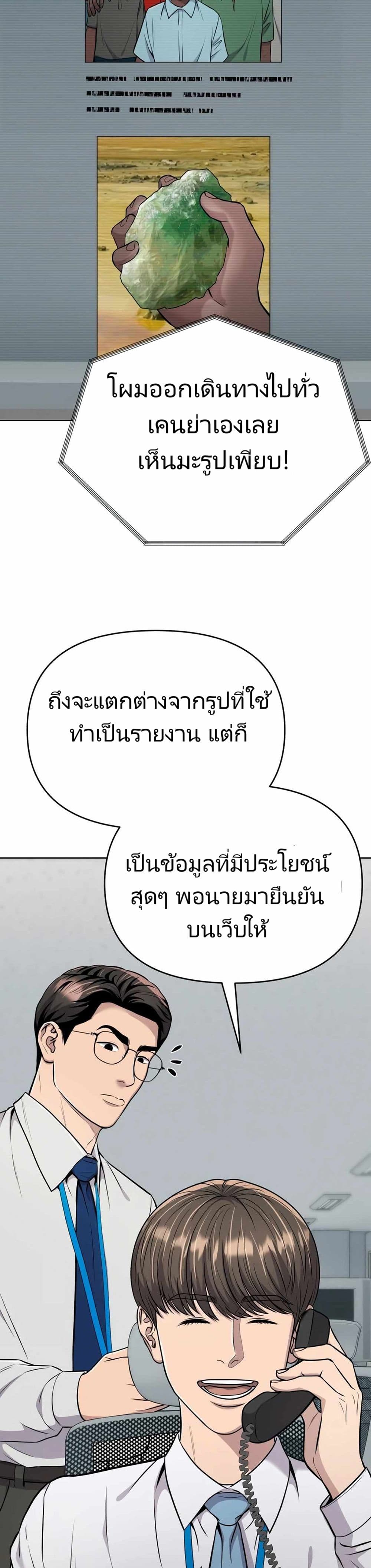 New Employee Kim Chul-Soo page 28