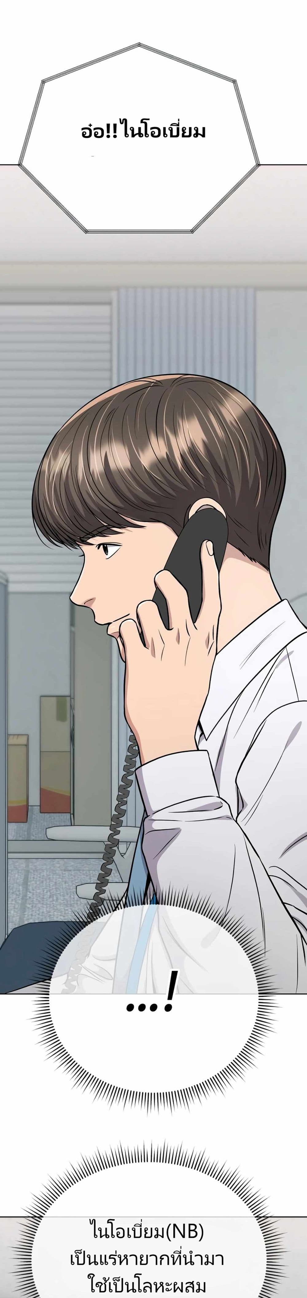 New Employee Kim Chul-Soo page 31
