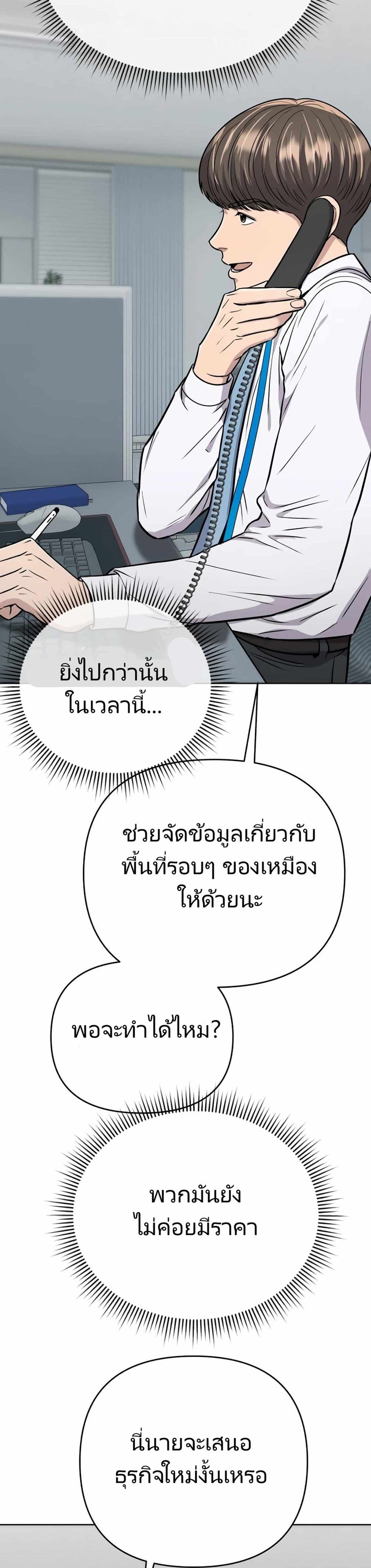 New Employee Kim Chul-Soo page 32