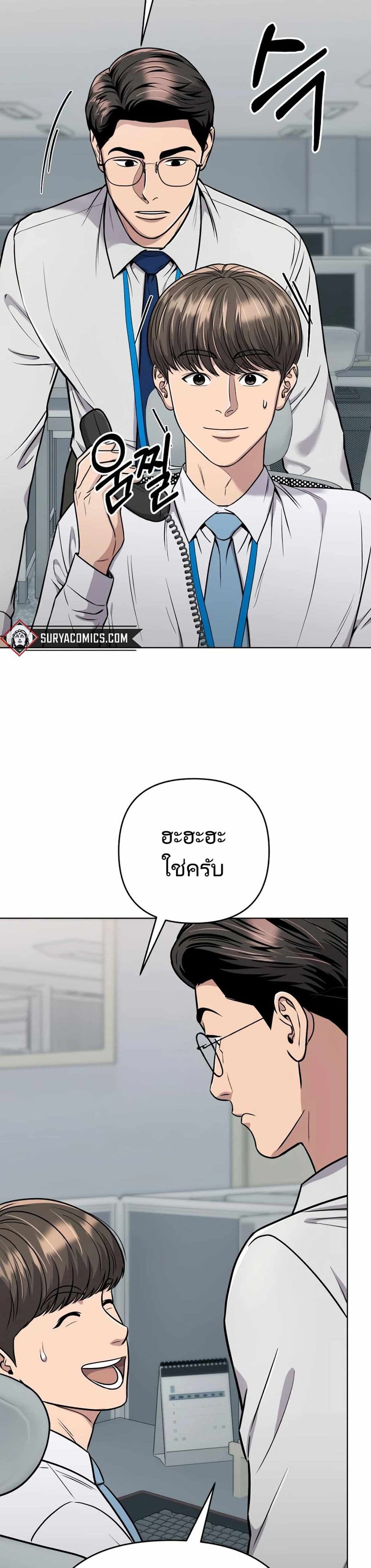 New Employee Kim Chul-Soo page 33