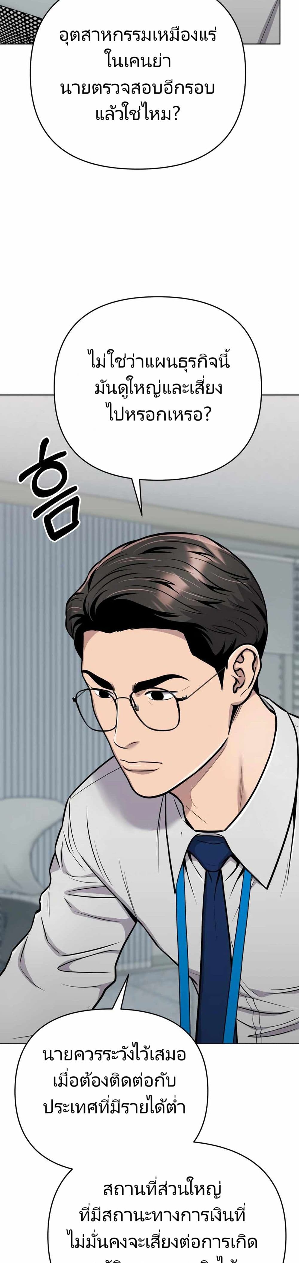New Employee Kim Chul-Soo page 34