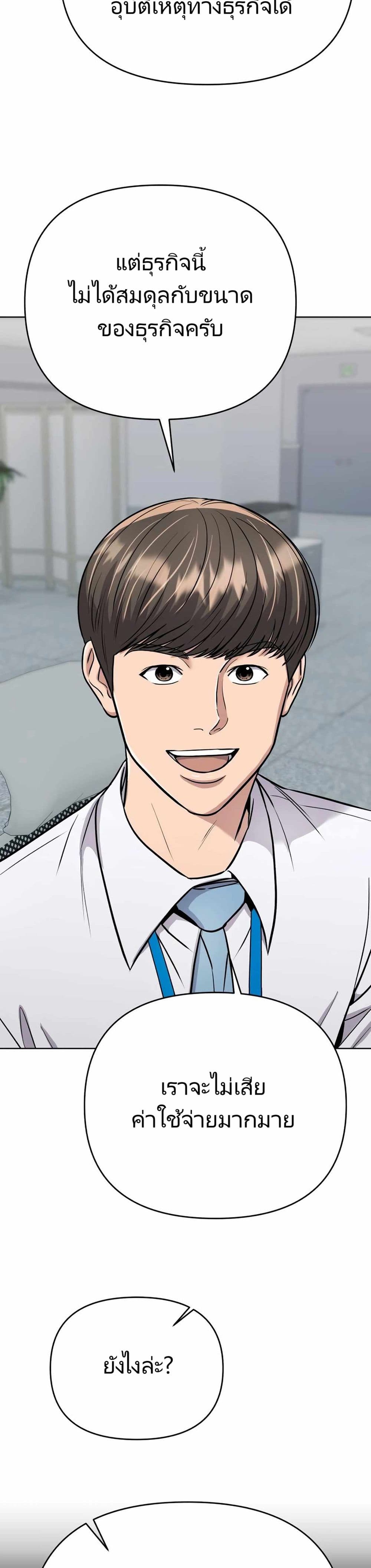 New Employee Kim Chul-Soo page 35