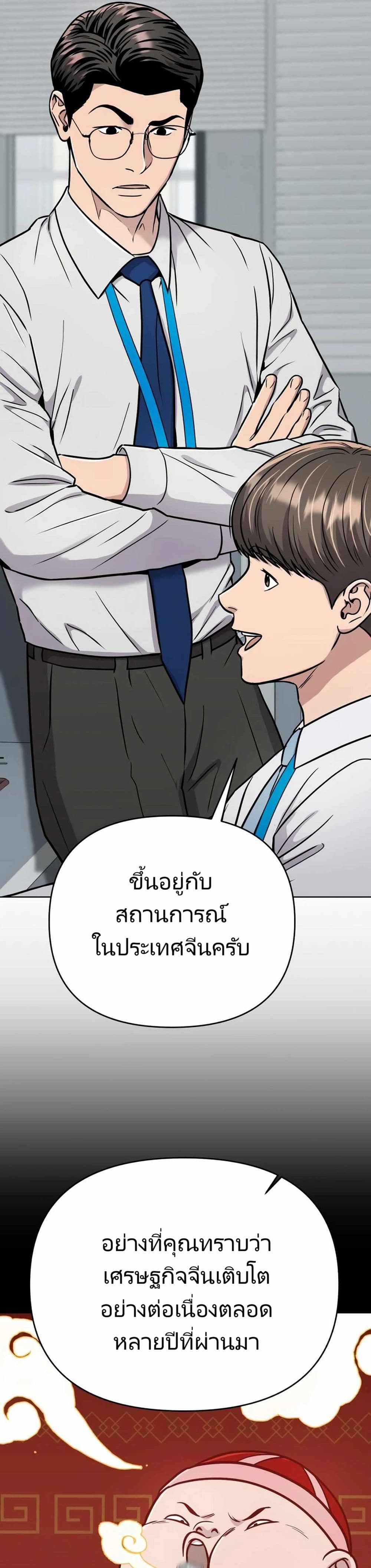 New Employee Kim Chul-Soo page 37