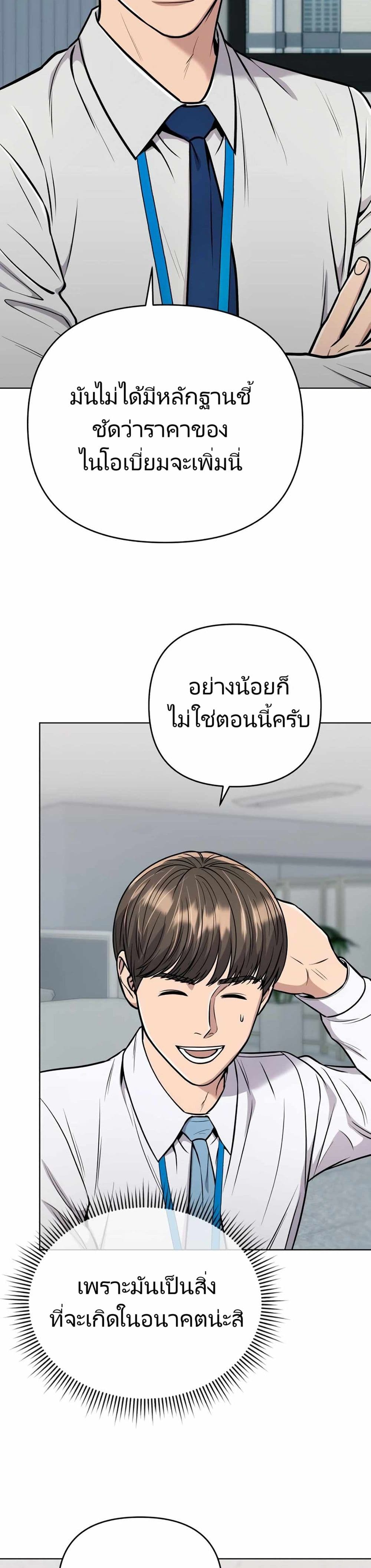 New Employee Kim Chul-Soo page 39
