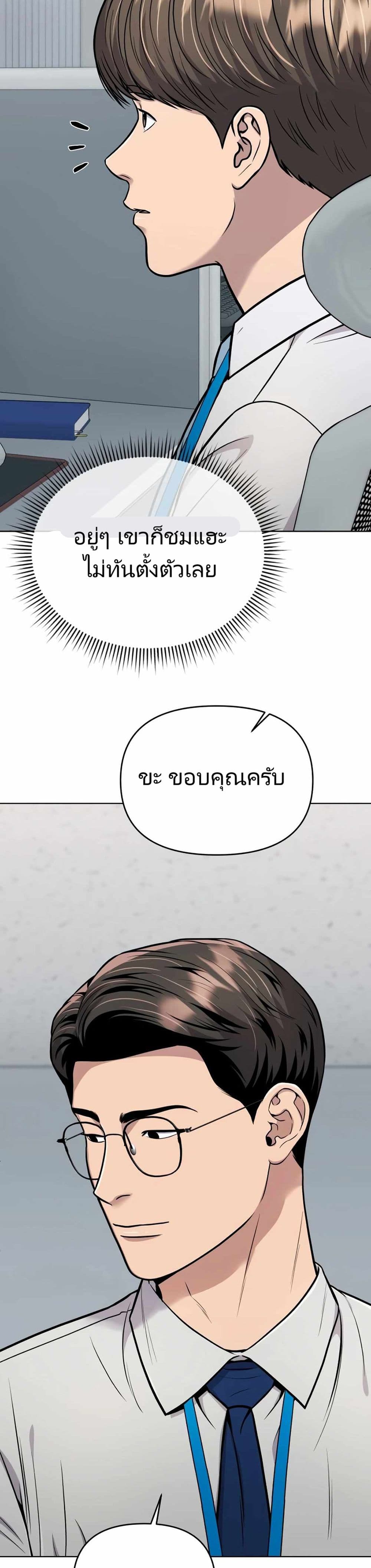 New Employee Kim Chul-Soo page 41