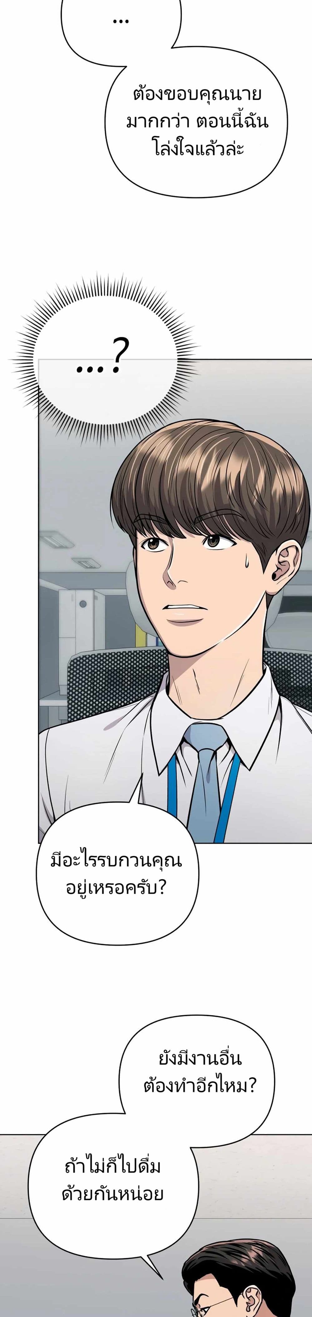 New Employee Kim Chul-Soo page 42