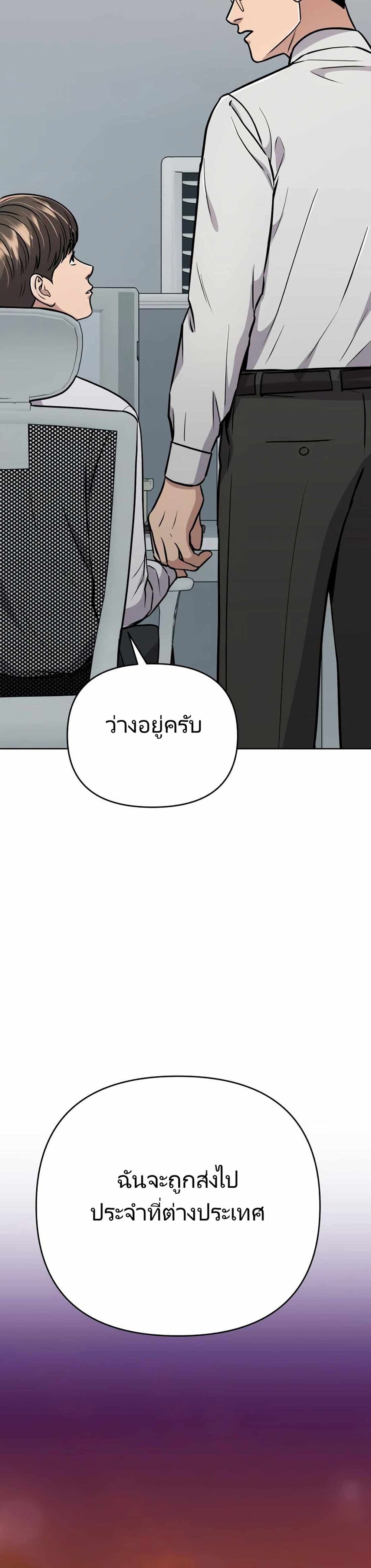 New Employee Kim Chul-Soo page 43
