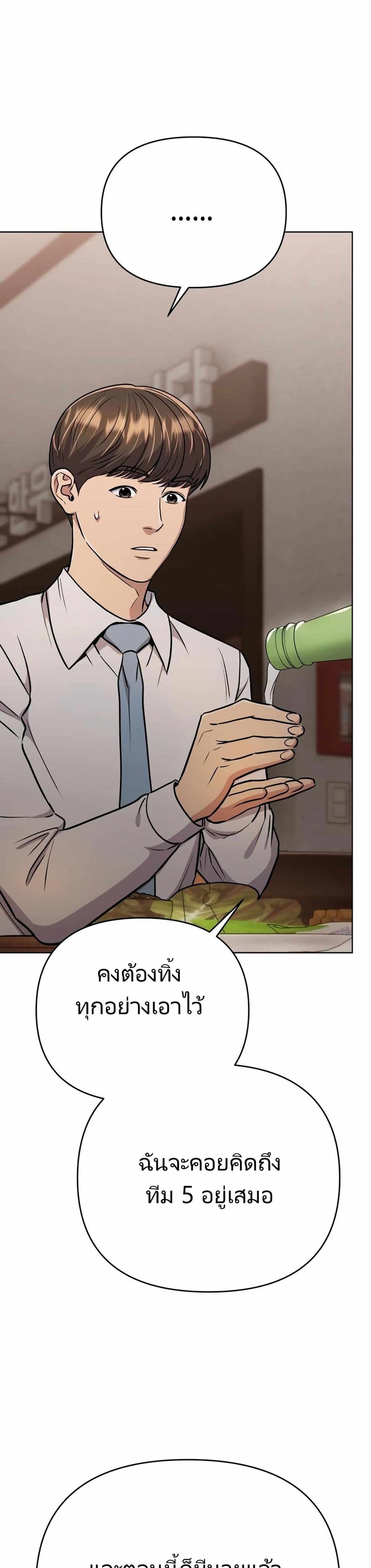 New Employee Kim Chul-Soo page 47
