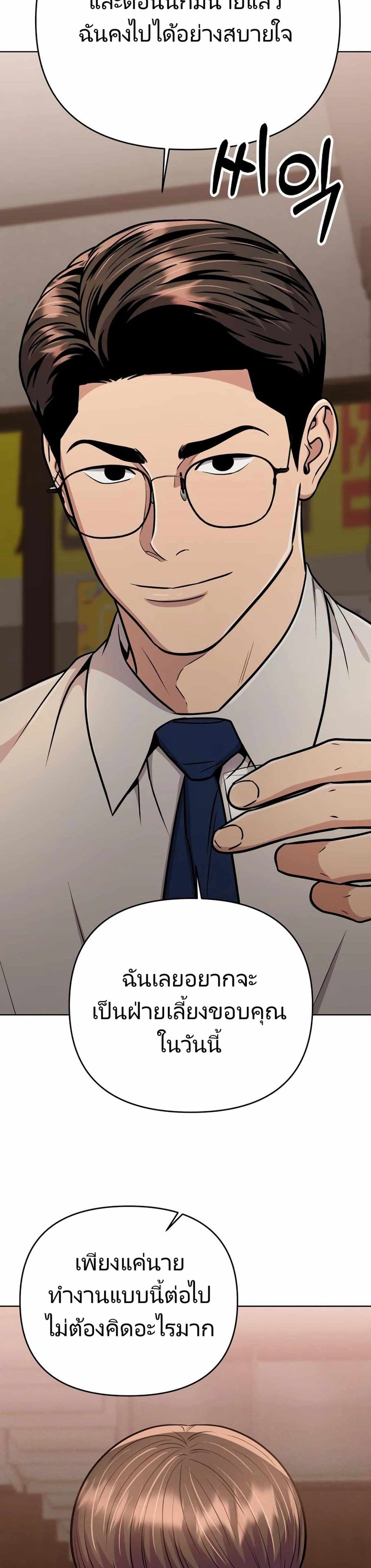 New Employee Kim Chul-Soo page 48