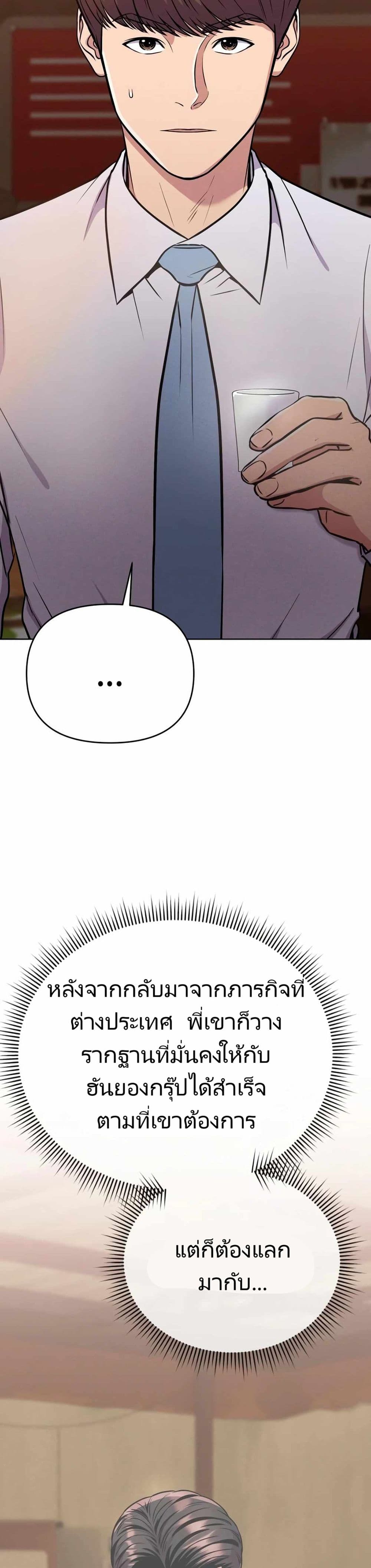 New Employee Kim Chul-Soo page 49