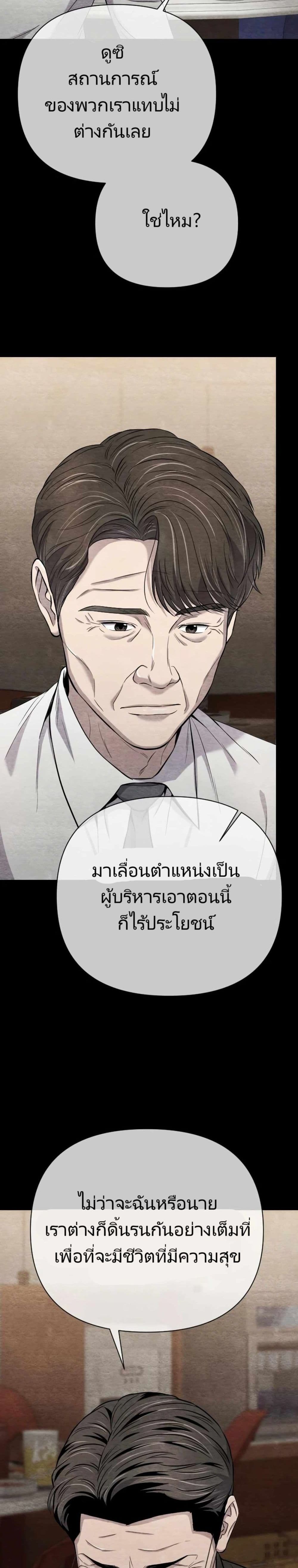 New Employee Kim Chul-Soo page 2