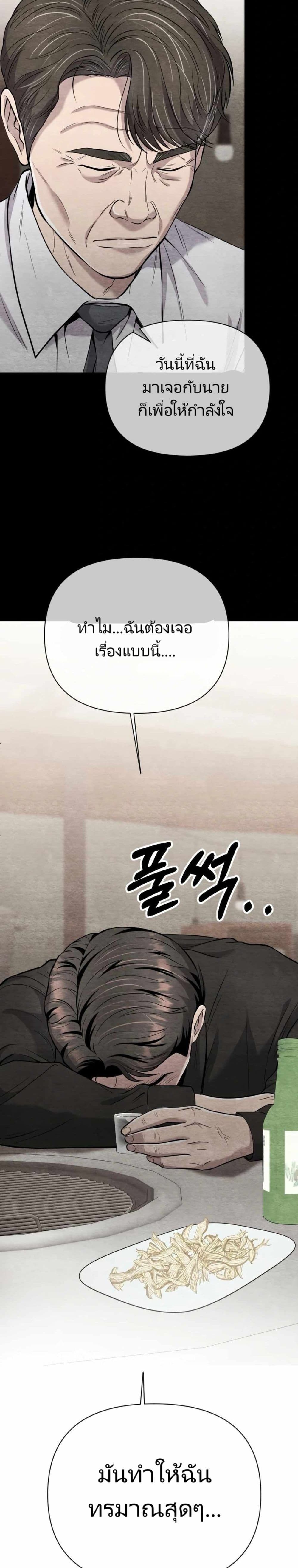 New Employee Kim Chul-Soo page 4