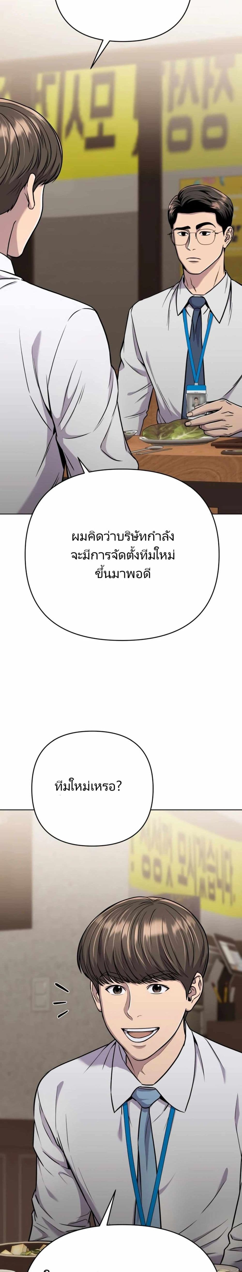 New Employee Kim Chul-Soo page 8