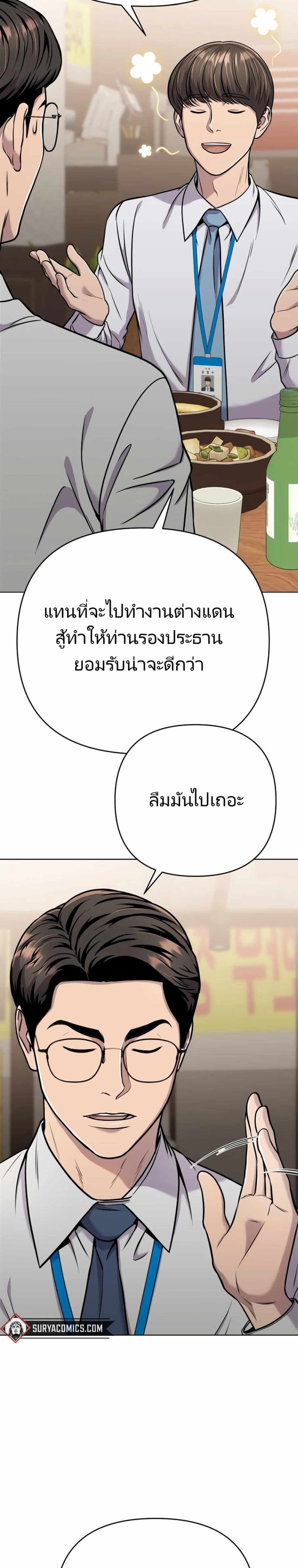 New Employee Kim Chul-Soo page 10