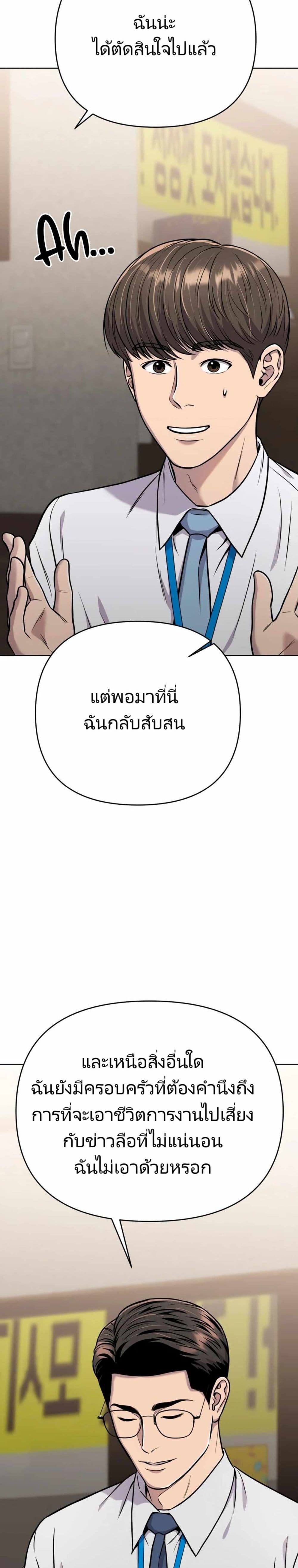 New Employee Kim Chul-Soo page 11