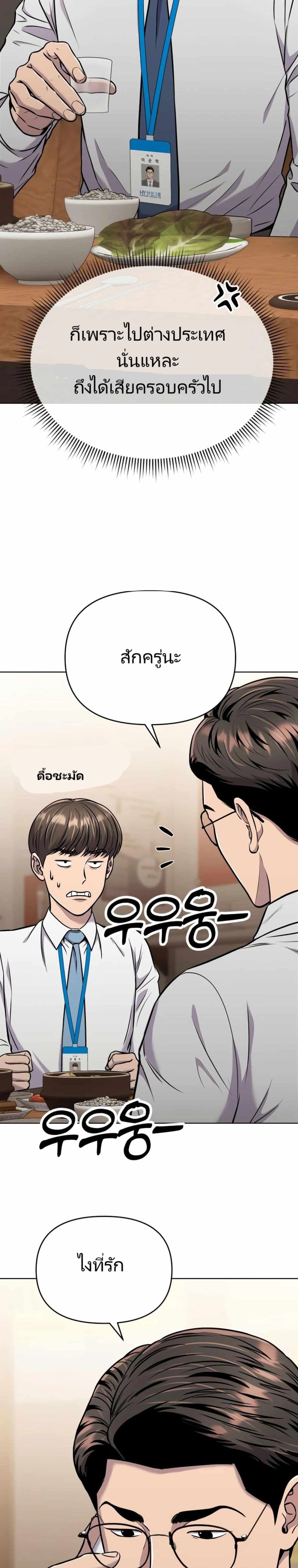 New Employee Kim Chul-Soo page 12