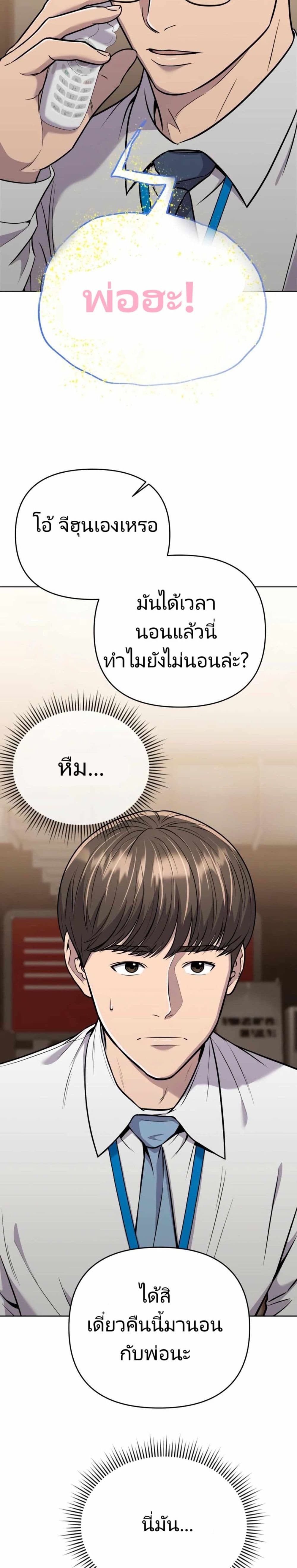 New Employee Kim Chul-Soo page 13
