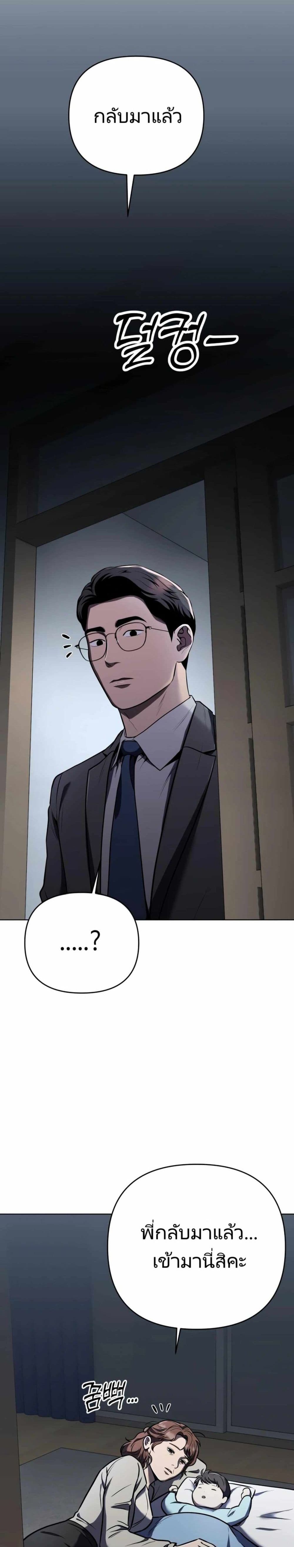 New Employee Kim Chul-Soo page 15