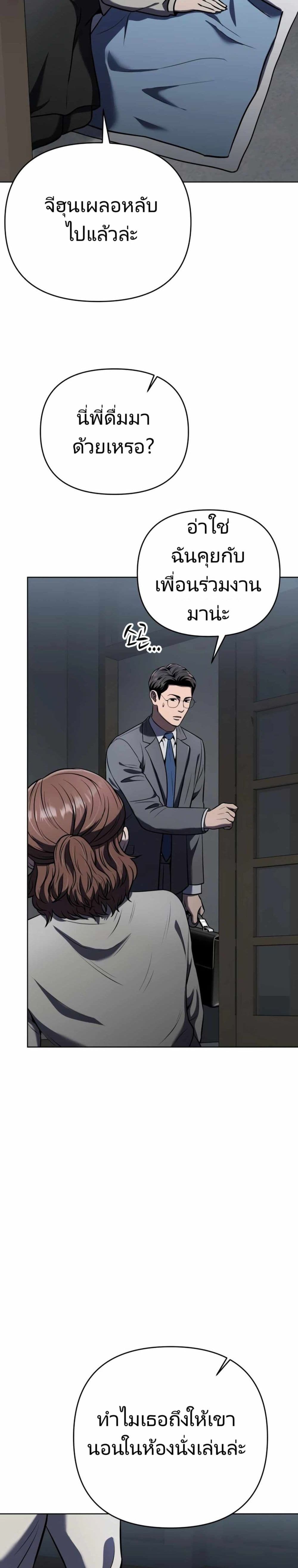 New Employee Kim Chul-Soo page 16