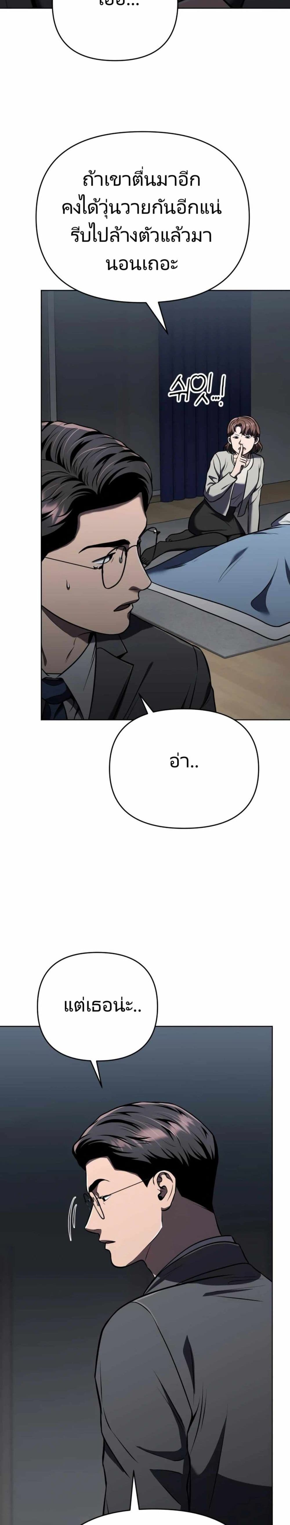 New Employee Kim Chul-Soo page 18