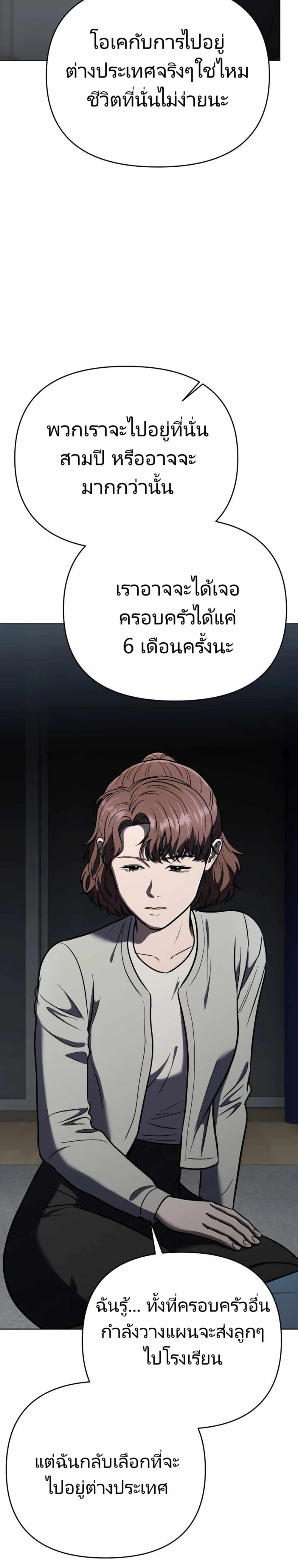 New Employee Kim Chul-Soo page 19