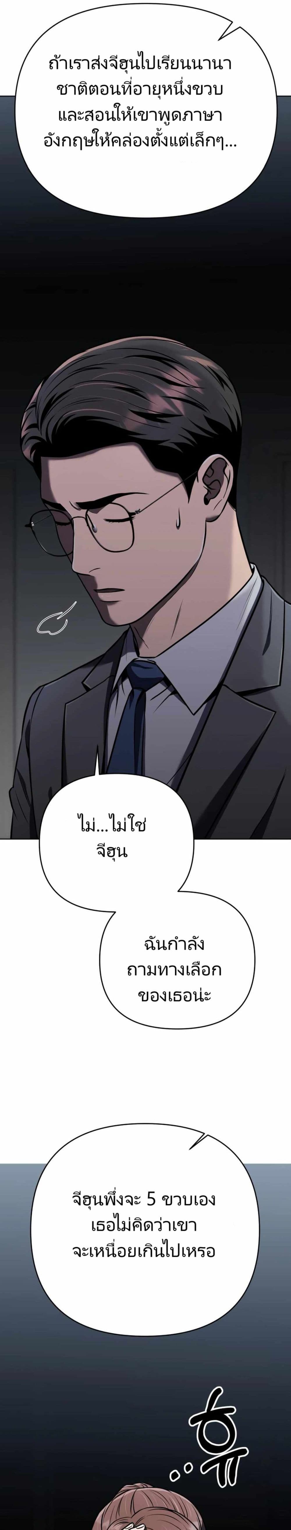 New Employee Kim Chul-Soo page 20