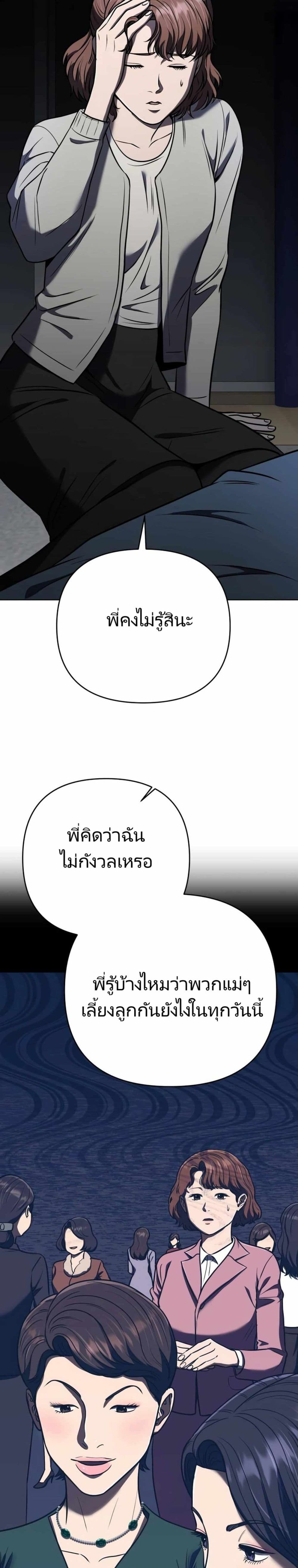 New Employee Kim Chul-Soo page 21