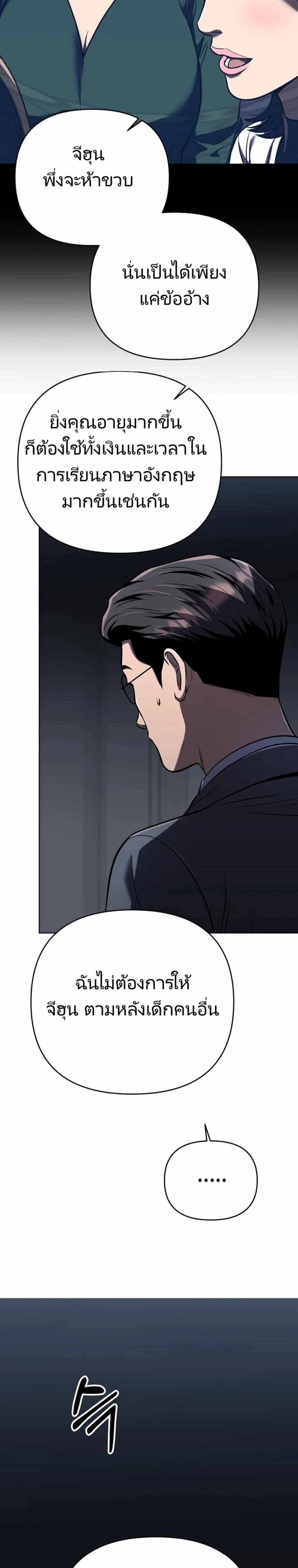 New Employee Kim Chul-Soo page 22