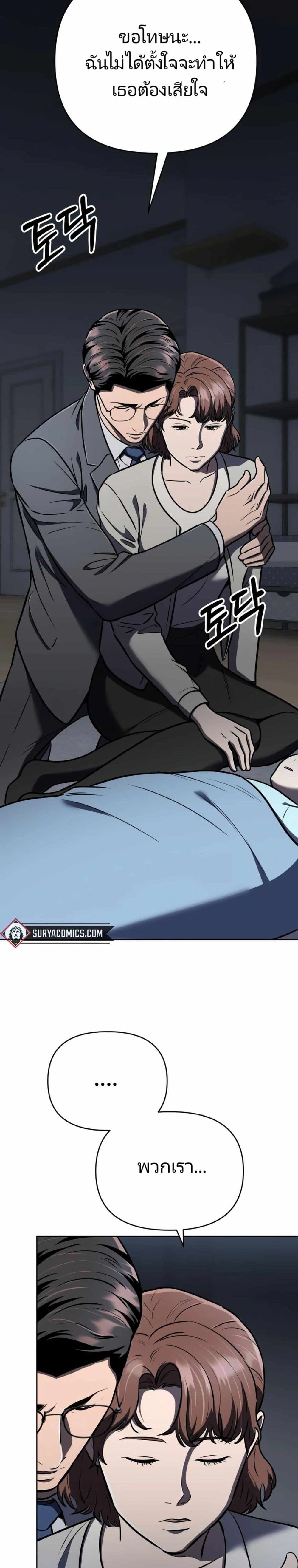New Employee Kim Chul-Soo page 23