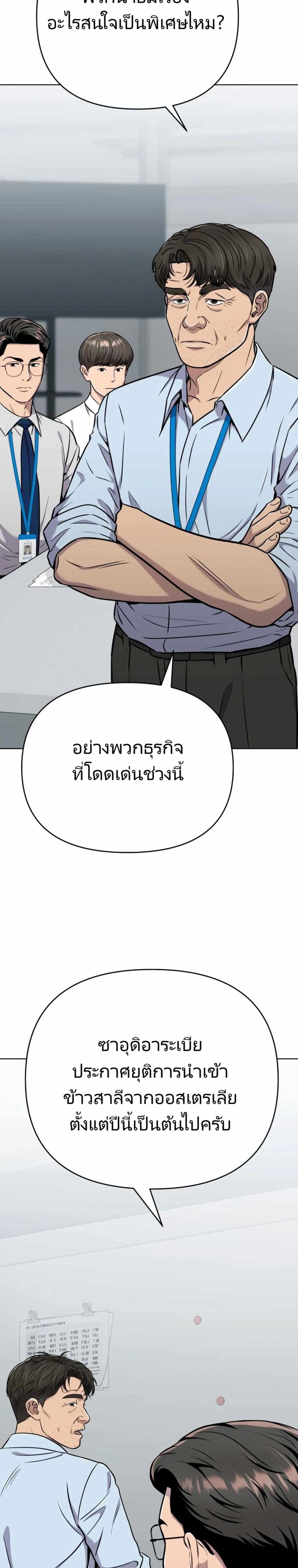 New Employee Kim Chul-Soo page 28
