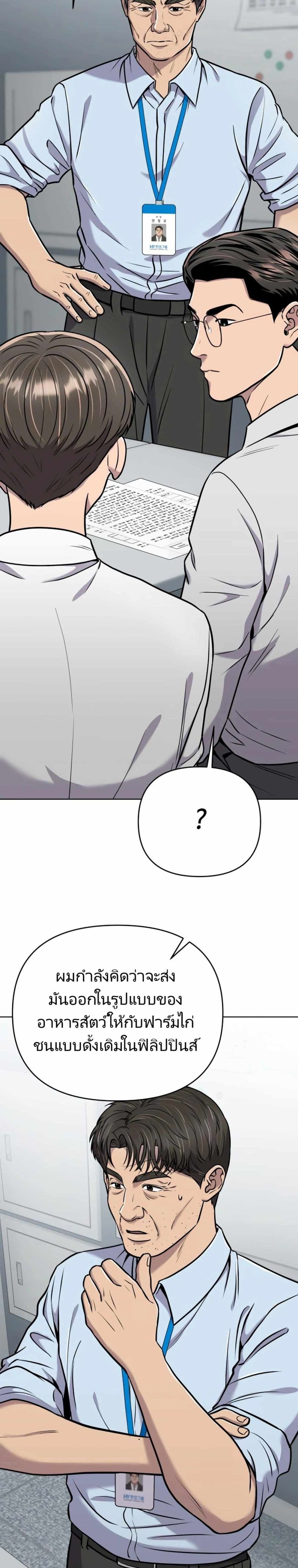 New Employee Kim Chul-Soo page 32