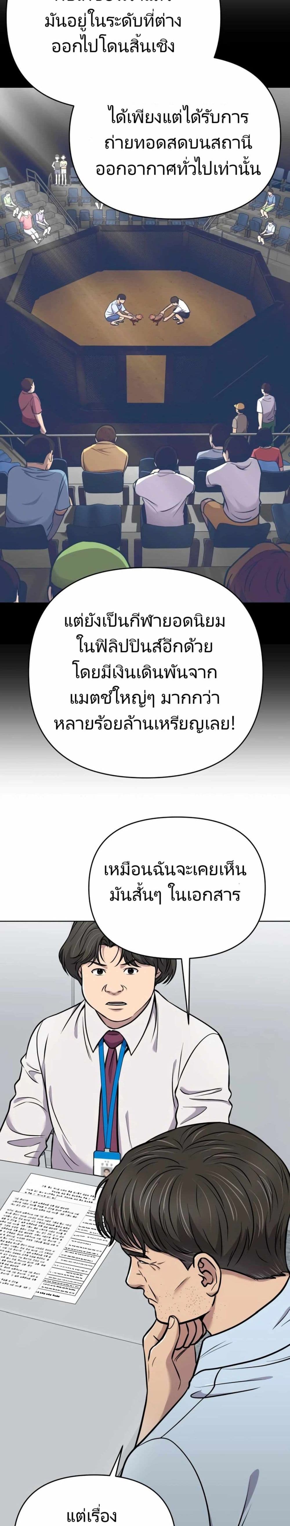 New Employee Kim Chul-Soo page 34