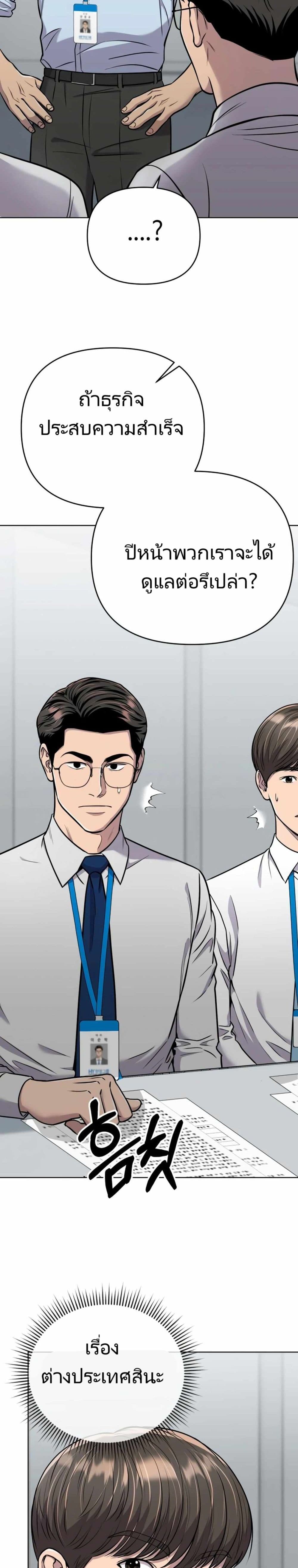 New Employee Kim Chul-Soo page 37
