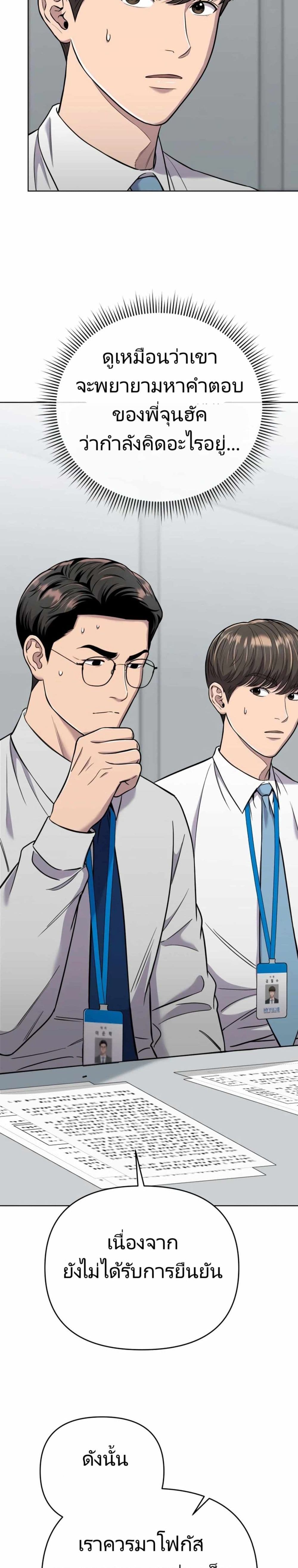 New Employee Kim Chul-Soo page 38