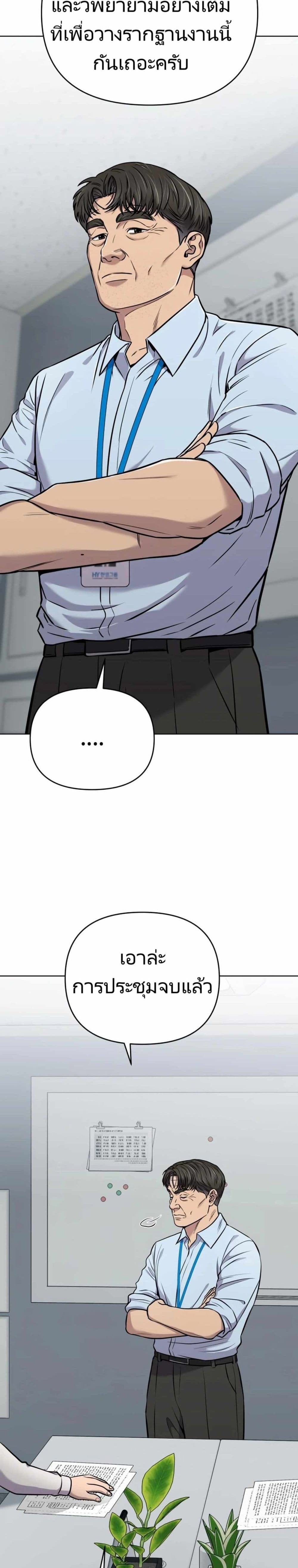 New Employee Kim Chul-Soo page 39