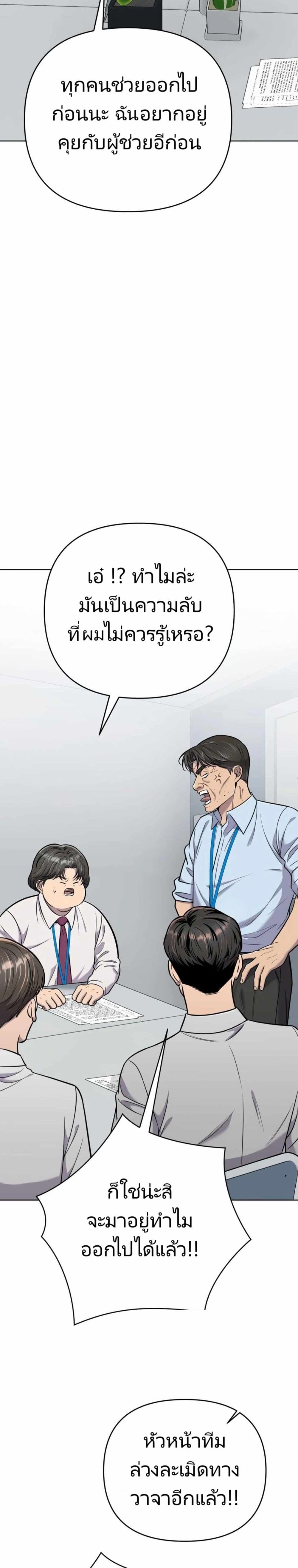 New Employee Kim Chul-Soo page 40
