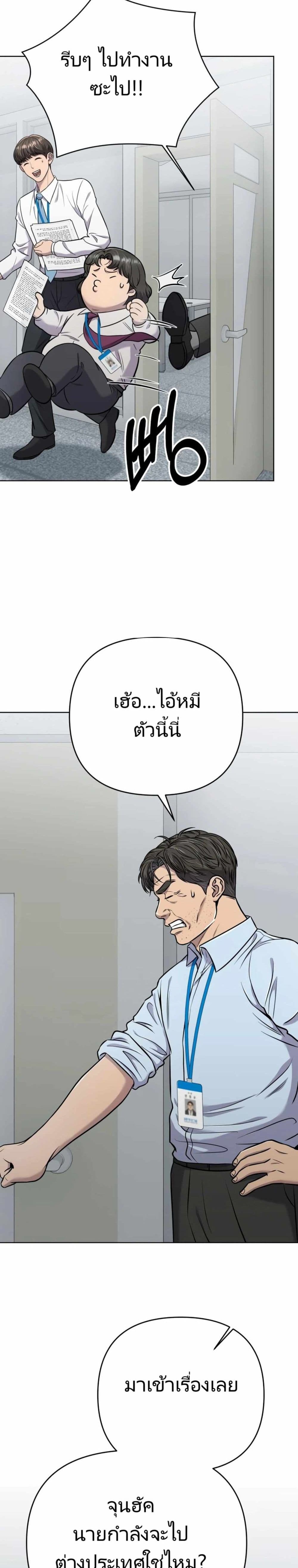 New Employee Kim Chul-Soo page 41