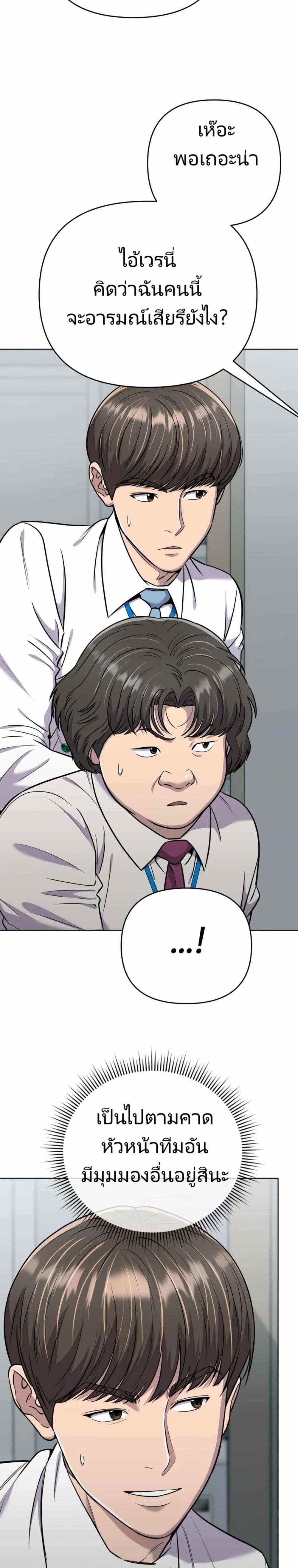 New Employee Kim Chul-Soo page 43