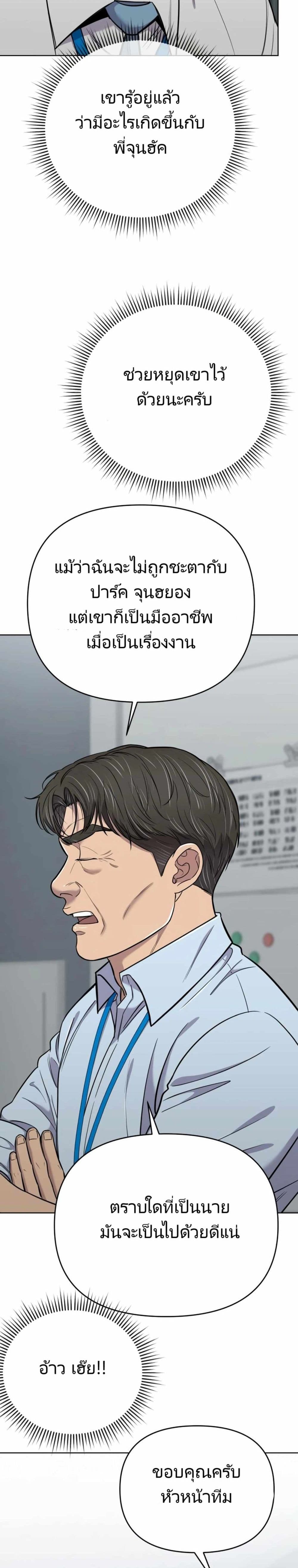 New Employee Kim Chul-Soo page 44