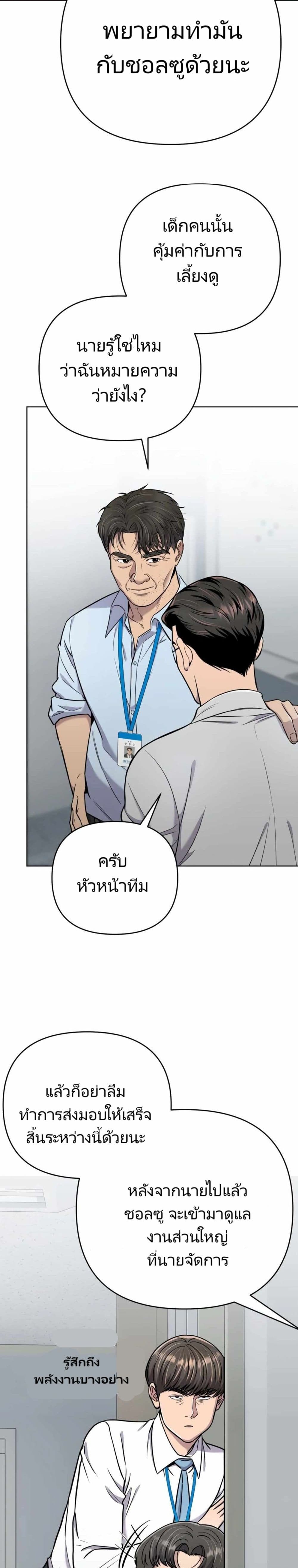 New Employee Kim Chul-Soo page 46